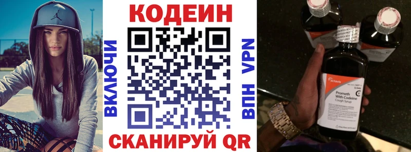 Кодеиновый сироп Lean Purple Drank Среднеколымск